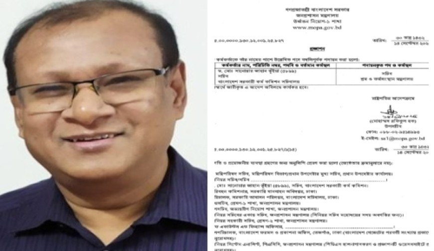 Amader Jagaran_2025-09-14-68c6eedf37477.jpg